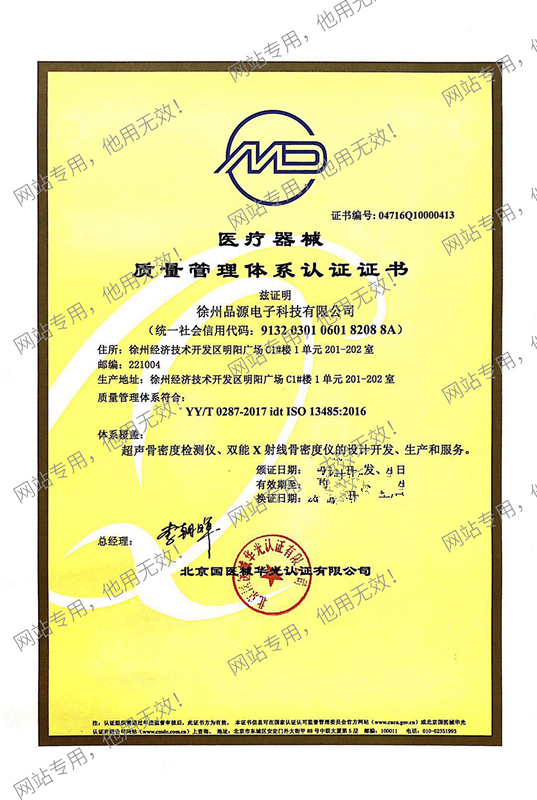 ISO13485質(zhì)量管理體系認證